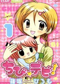 Chibi Devi! Chibi Devi!