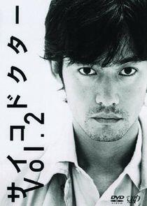 Psycho Doctor Psycho Doctor