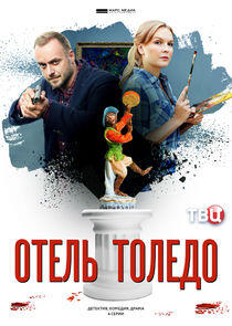 Детективы Анны Малышевой - Season 9 Детективы Анны Малышевой - Season 9