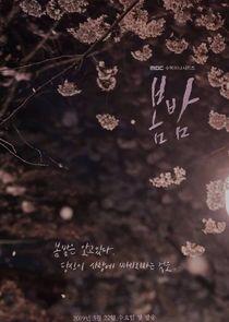 One Spring Night - Season 1