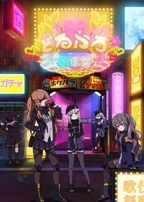 Dolls' Frontline Dolls' Frontline