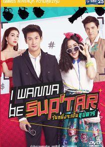 I Wanna Be Superstar I Wanna Be Superstar