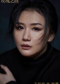Wang Wan Juan Wang Wan Juan