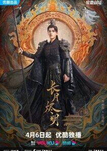 Ye Qing Yu Ye Qing Yu