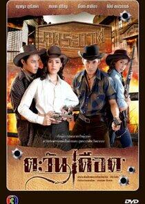 Tawan Deard Tawan Deard
