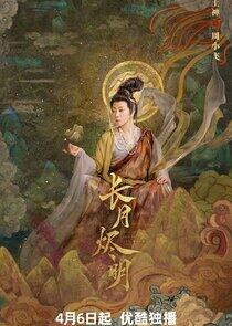 Earth Deity Earth Deity