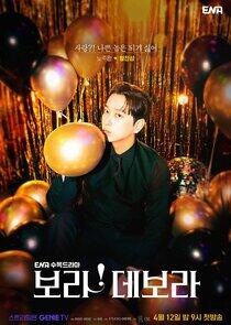 No Joo Wan