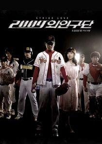 2009 Alien Baseball Team 2009 Alien Baseball Team
