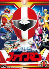 Super Sentai - Season 14 Super Sentai - Season 14
