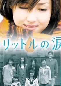 Ichi Rittoru no Namida Ichi Rittoru no Namida