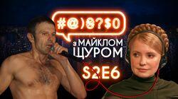Випуск #6 Випуск #6