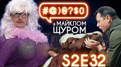 Випуск #32 Випуск #32