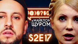 Випуск #17 Випуск #17