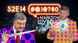 Випуск #14 Випуск #14