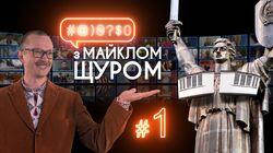Випуск #1 Випуск #1