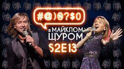 Випуск #13 Випуск #13