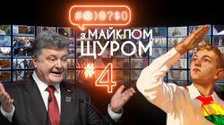 Випуск #4 Випуск #4