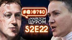 Випуск #22 Випуск #22