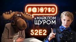 Випуск #2 Випуск #2