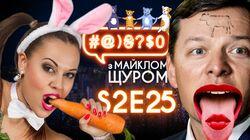 Випуск #25 Випуск #25