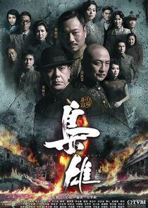 Lord of Shanghai Lord of Shanghai