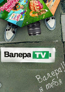 Валера TV Валера TV