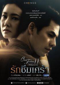 Club Friday The Series 11: Ruk Seum Sao Club Friday The Series 11: Ruk Seum Sao