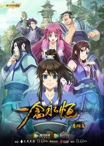 Yi Nian Yong Heng - Season 1 Yi Nian Yong Heng - Season 1