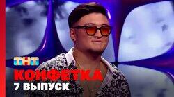 Выпуск 07 Выпуск 07