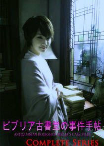 Biblia Koshodou no Jiken Techou - Season 1 Biblia Koshodou no Jiken Techou - Season 1
