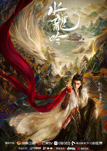 Shui Long Yin Shui Long Yin