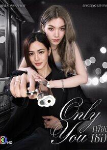 Only you - Season 1 Only you - Season 1