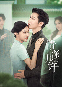 Where Love Dares - Season 1 Where Love Dares - Season 1