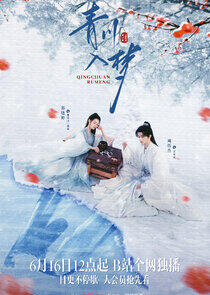 Qingchuan's Veil of Vengeance Qingchuan's Veil of Vengeance