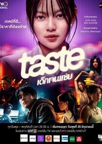 Taste Taste