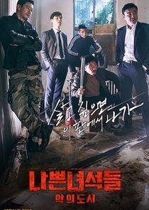 Bad Guys - Season 2 Bad Guys - Season 2