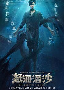 Wu Xie Wu Xie