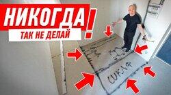 КАК НЕЛЬЗЯ ДЕЛАТЬ ПРИХОЖУЮ #302