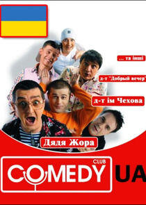 Comedy Club Ukraine Comedy Club Ukraine