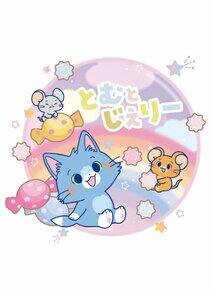 Tom and Jerry Tom and Jerry