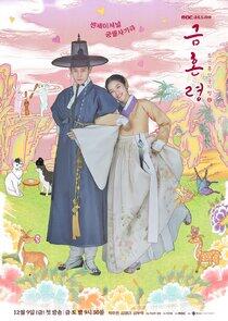 The Forbidden Marriage The Forbidden Marriage