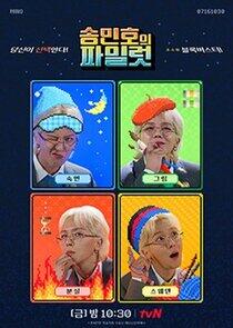 Song Min Ho's Pilot Song Min Ho's Pilot