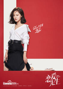 Yu Guo Yu Guo