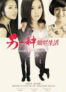 Another Brilliant Life Another Brilliant Life