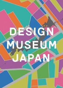 DESIGN MUSEUM JAPAN DESIGN MUSEUM JAPAN