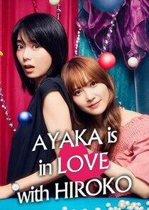 AYAKA is in LOVE with HIROKO - Season 1 AYAKA is in LOVE with HIROKO - Season 1