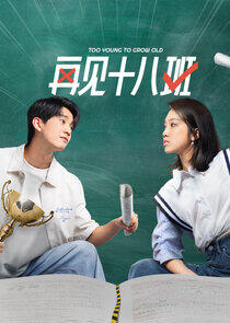 Too Young to Grow Old - Season 1 Too Young to Grow Old - Season 1