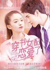 Fall in Love in the Book Fall in Love in the Book