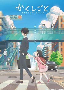 Kakushigoto - Season 1 Kakushigoto - Season 1
