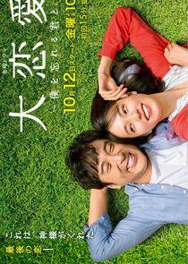 Don't Forget Me - Season 1 Don't Forget Me - Season 1